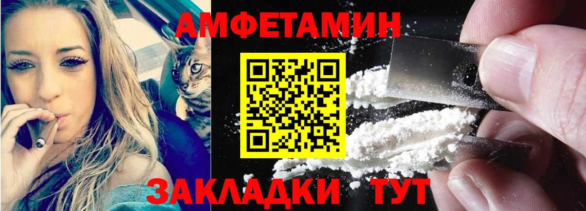 Амфетамин VHQ Озёры