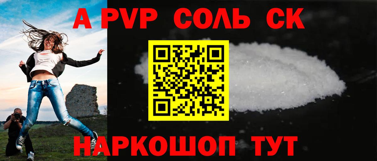 Альфа ПВП крисы CK Озёры