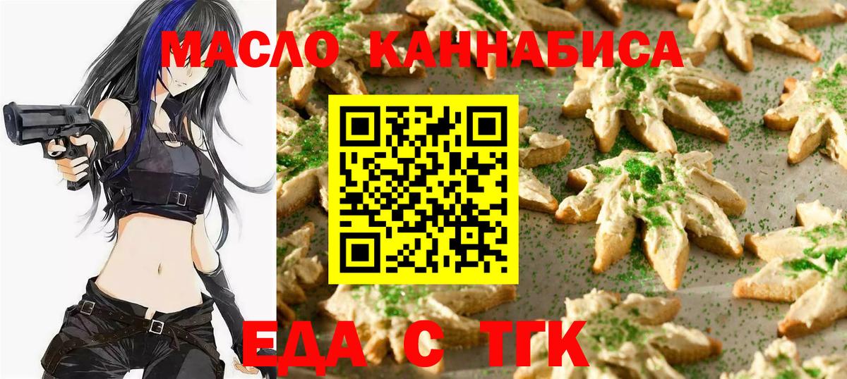 Cannafood конопля Озёры