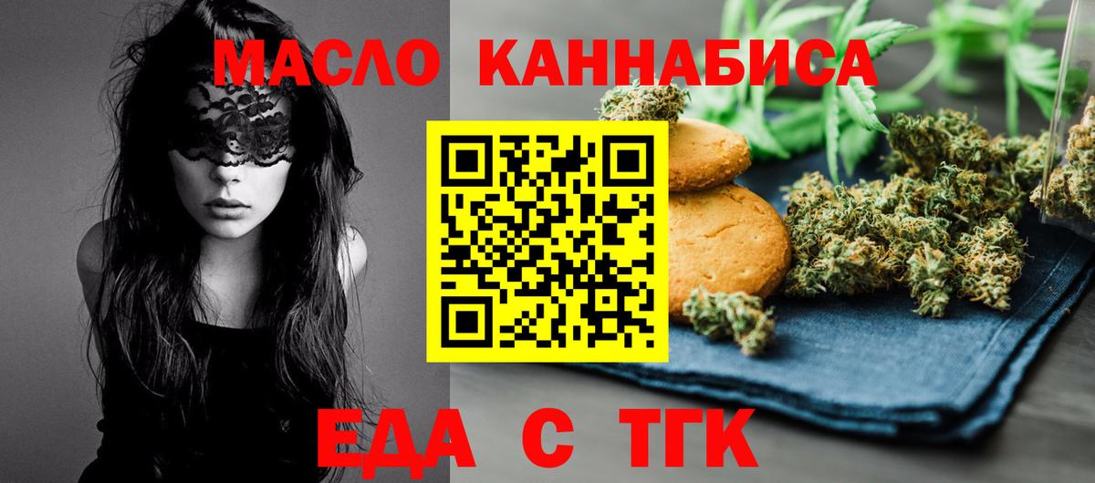 Canna-Cookies марихуана  Вход с VPN  Озёры 