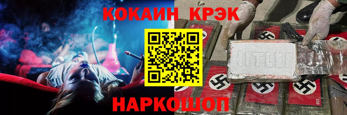 КОКАИН Перу  Вход с VPN  COCAIN Колумбийский  Cocaine  Озёры 