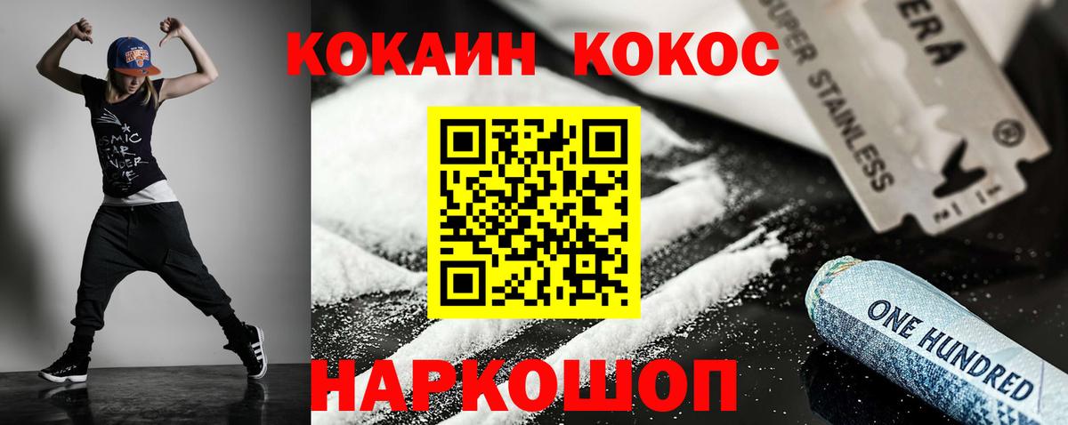 КОКАИН VHQ Озёры