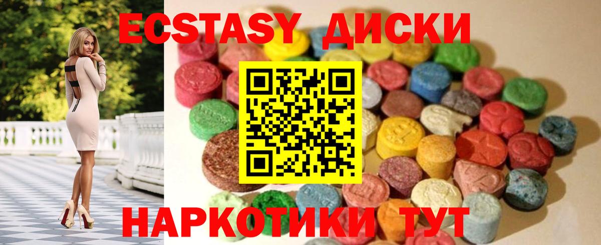 Экстази MDMA  Вход с VPN  Экстази XTC  магазин продажи   Озёры  Ecstasy 
