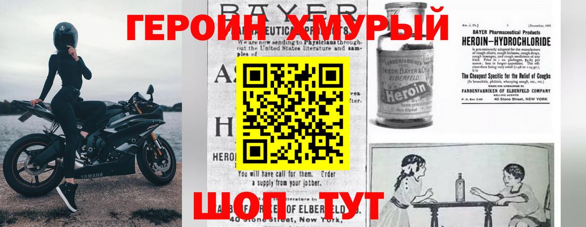ГЕРОИН хмурый  Вход с VPN  Озёры 