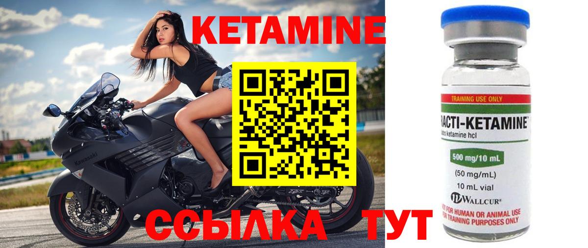 Кетамин ketamine Озёры