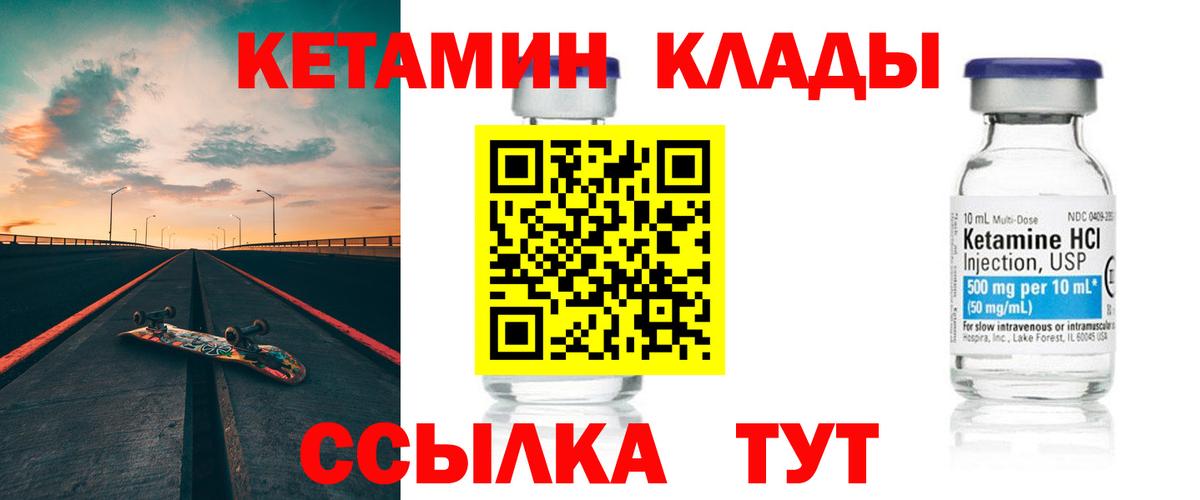 Кетамин ketamine  Вход с VPN  Озёры  Кетамин VHQ 