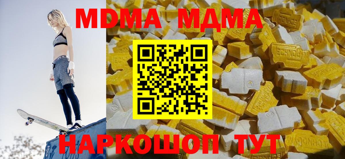 Озёры  МДМА кристаллы  MDMA  Вход с VPN  МДМА Molly 