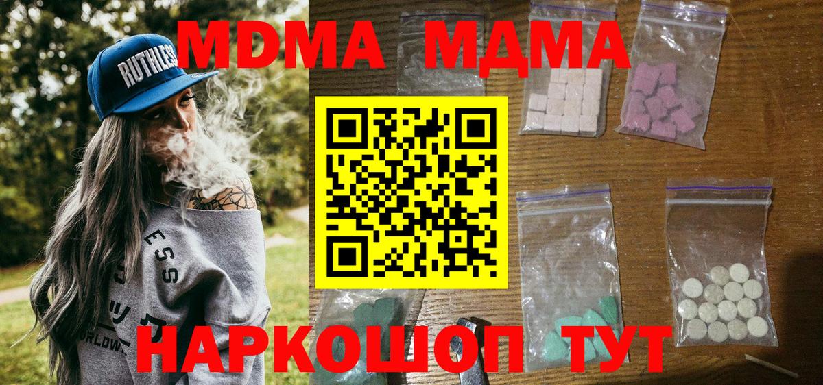 MDMA VHQ Озёры