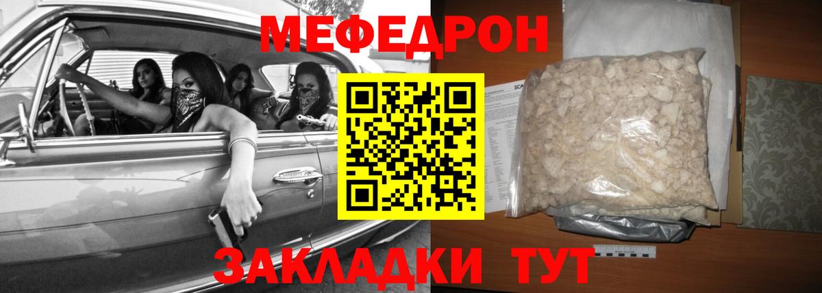 Меф mephedrone  Вход с VPN  МЕФ  где можно купить наркотик  Озёры 