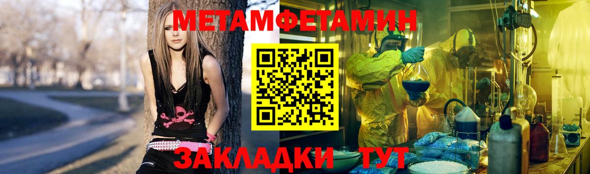 Метамфетамин пудра Озёры