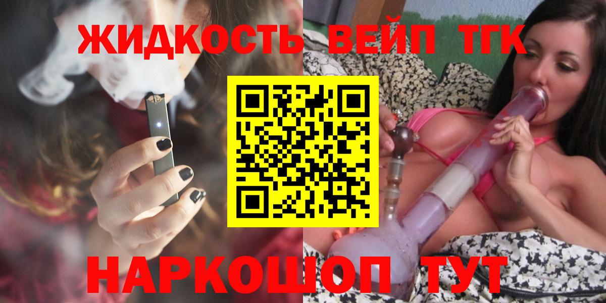 ТГК вейп с тгк  наркотики  Озёры  Вход с VPN 
